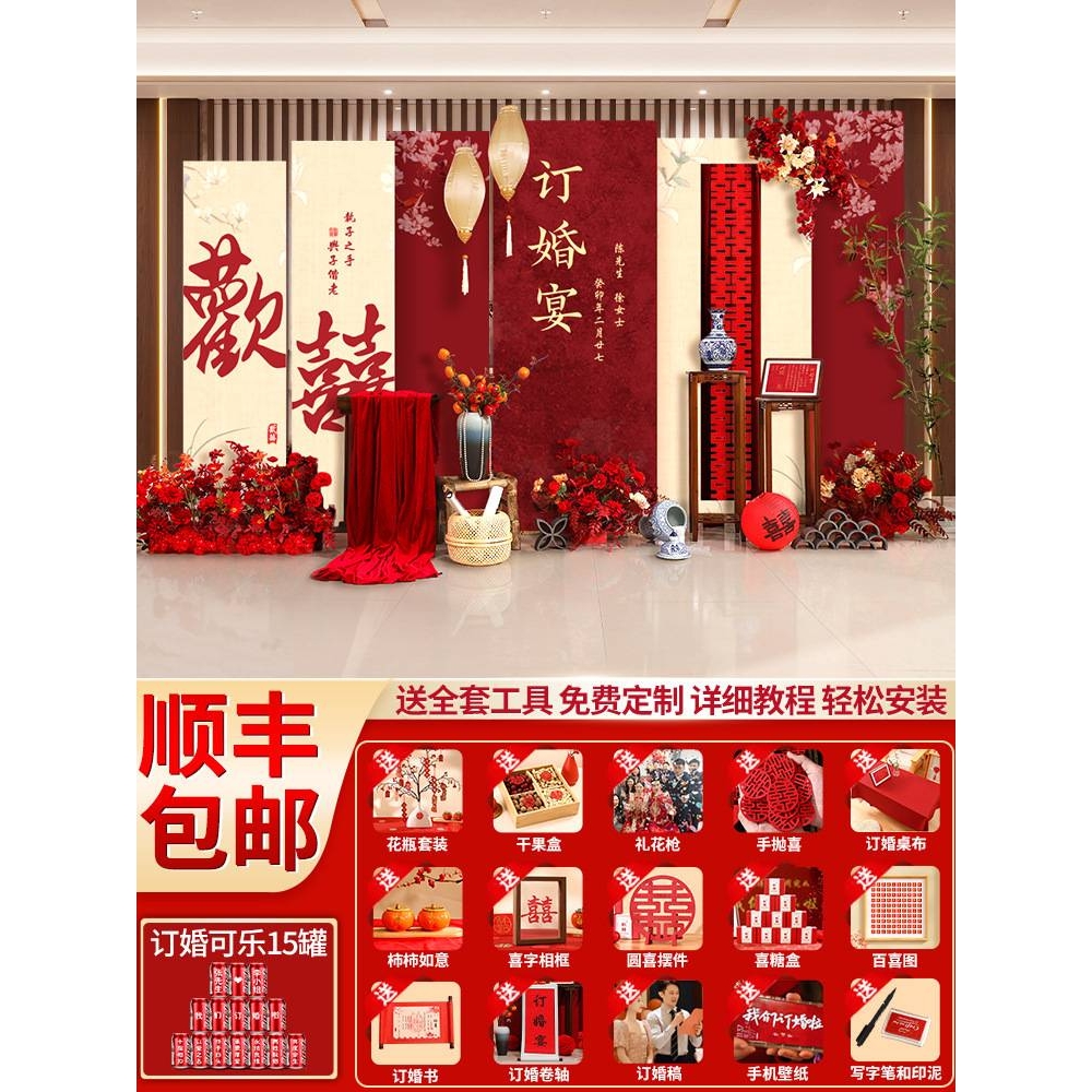 订婚布置小摆件全套婚宴桌面装饰2024仪式感小物品桌子摆台品泓纳