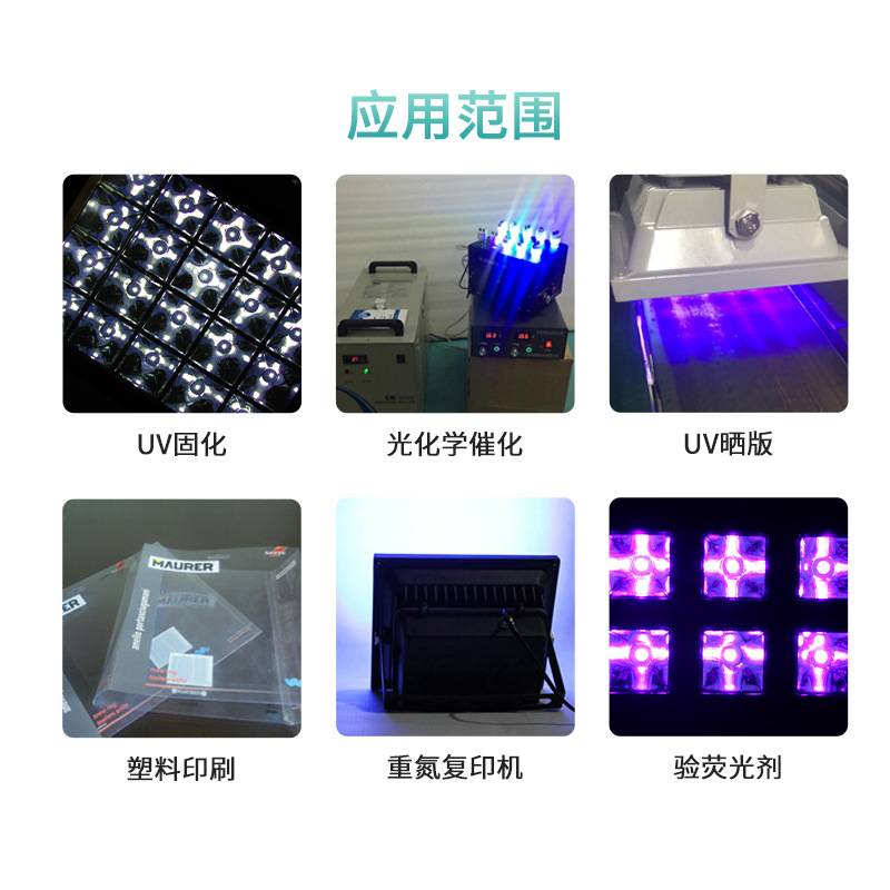 紫外固化灯LED UV灯UV胶无影灯 大功率快干 UV固化灯