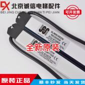 通力光幕 FCU0740 英叠 FCU0735 牛津光幕 YINGDIE 通力电梯配件