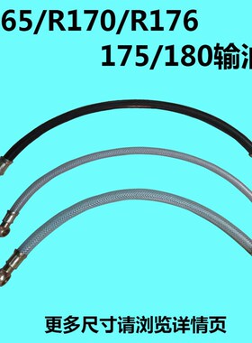 常州常发R165/R170/R176/175/180水冷单缸柴油机输油管铁皮管定做
