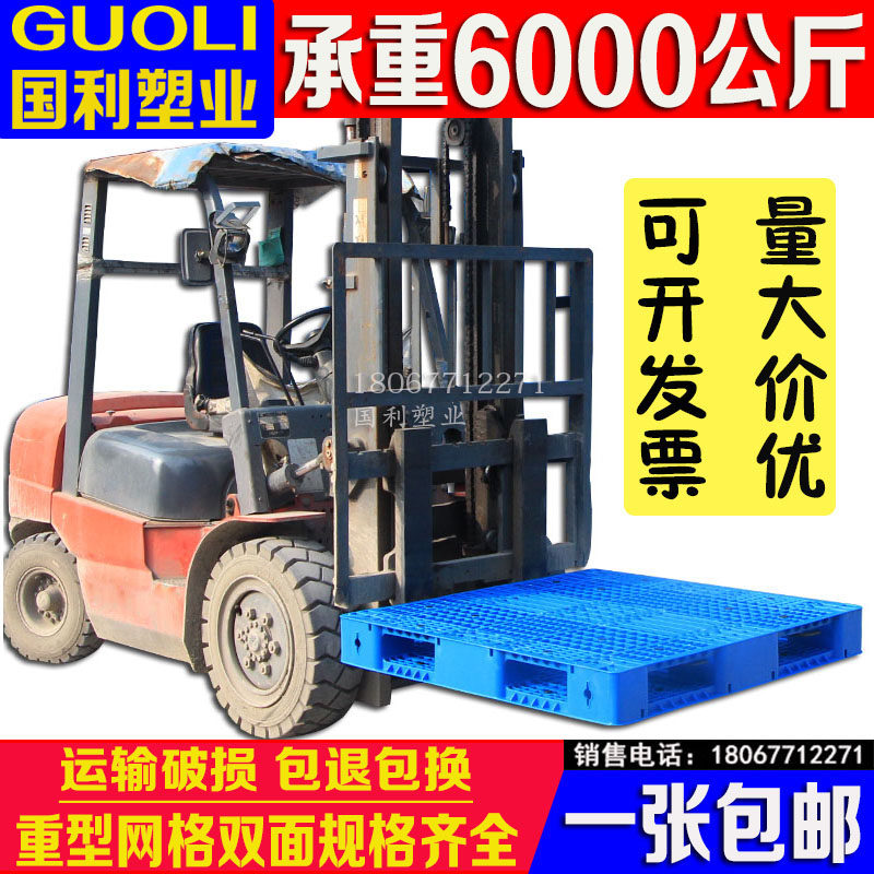 全新料双面重型塑料托盘叉车板栈板卡板垫仓板防潮板仓库货架铲板