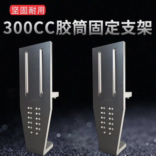 气动针筒300CC 500CC固定支架 点胶大容量针筒固定支架三轴针筒架