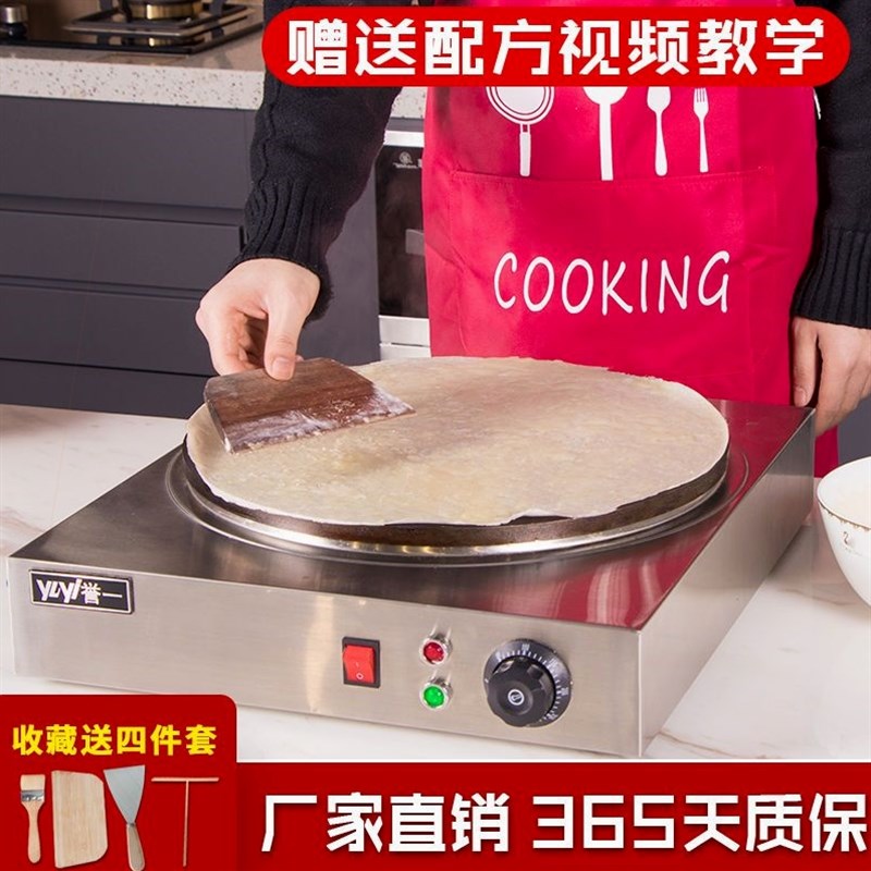 德国品质誉一铸铁商用煎饼机煎饼炉菜煎饼果子锅子电鏊子杂粮煎饼