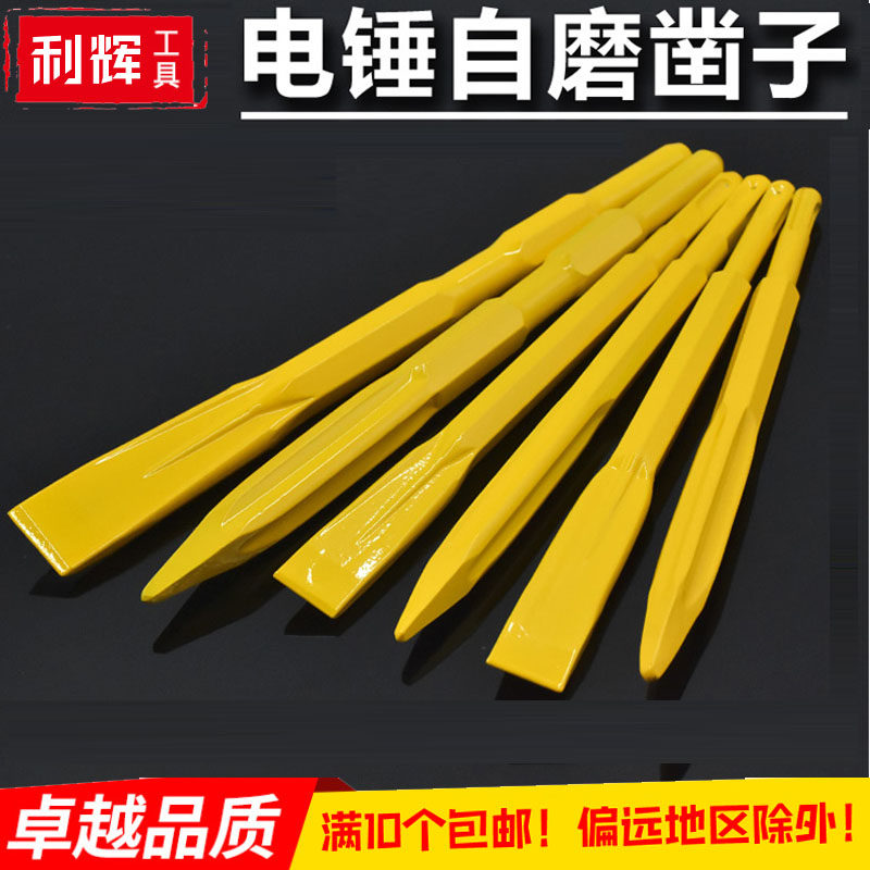 厂价膨胀螺丝钉直销 高硬度铬钒钢自磨功能电镐 电锤尖扁凿子铲子,搬运/仓储/物流设备,其他起重搬运设备,淘宝优惠券,粉丝福利购,淘宝优惠卷