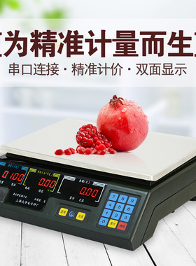 独上海大华计价秤称串口acs-30ab系列6/15/30kg电子秤称重计价