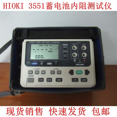 HIOKI 3551蓄电池测试仪 内阻测试仪 日置3551
