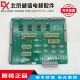 0884191A2B原装 继电器板CZDP 博林特电梯708L控制柜插件板