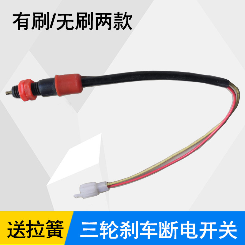 刹车断电开关弹簧工地电动三轮车大小骑兵刹车装置脚刹拉杆细拉簧