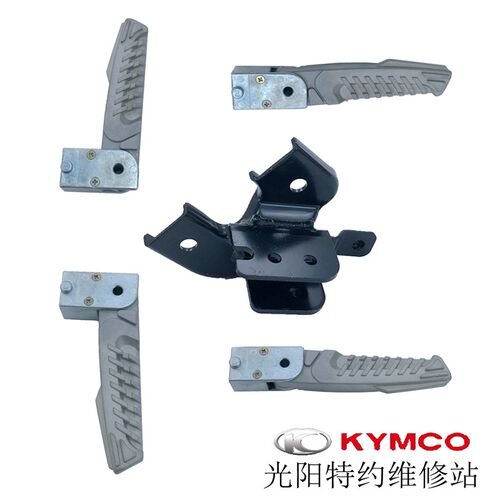 光阳原厂MANY125 KRV180 CK175T-10飞旋 脚踏 搁脚 踏脚杆 支架