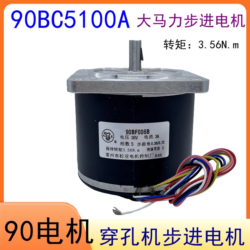 穿孔机打孔机升降步进90BC5100A电机金马宝玛机头上下6线切割配件