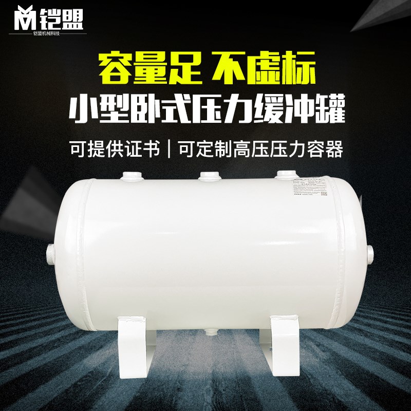 微型迷你小型储气罐20l压力容器罐10升压缩空气泵存气筒定做厂家