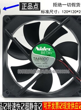 正品Nidec 12CM 12025 A34808-16 12V 0.62A 2线 变频器 机箱风扇