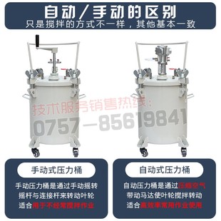 60L升气动自动手动搅拌压力桶涂料压力桶油漆压力罐