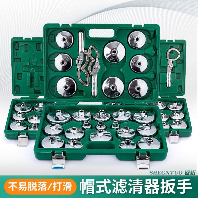 机油格拆装工具汽车机油滤芯扳手万能滤清器机滤扳手帽式汽修工具