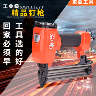 东亚气动钉枪F30直钉枪T50射钉枪ST64钢排钉枪ST38木工排钉气钉抢