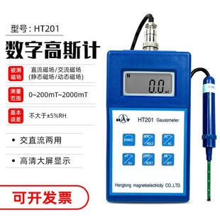 磁铁高斯计HT20/HT201特斯拉计磁铁表面磁性大小测试仪磁通计