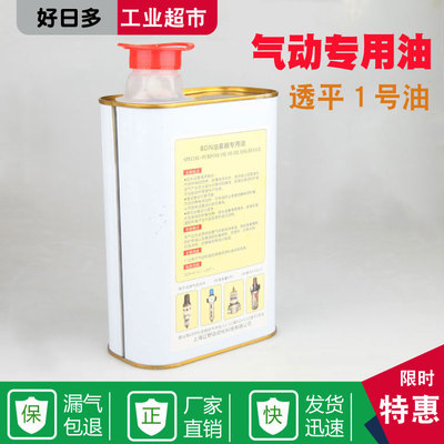 油雾器专用过滤器气动电磁阀润滑油 透平1号油1升装ISO VG32气缸