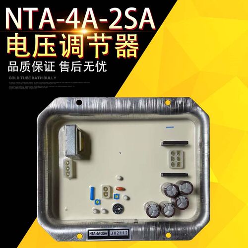 日本电友DenyoNTA-4A-2SA柴油发电机组AVR调压板电子调节器调压板