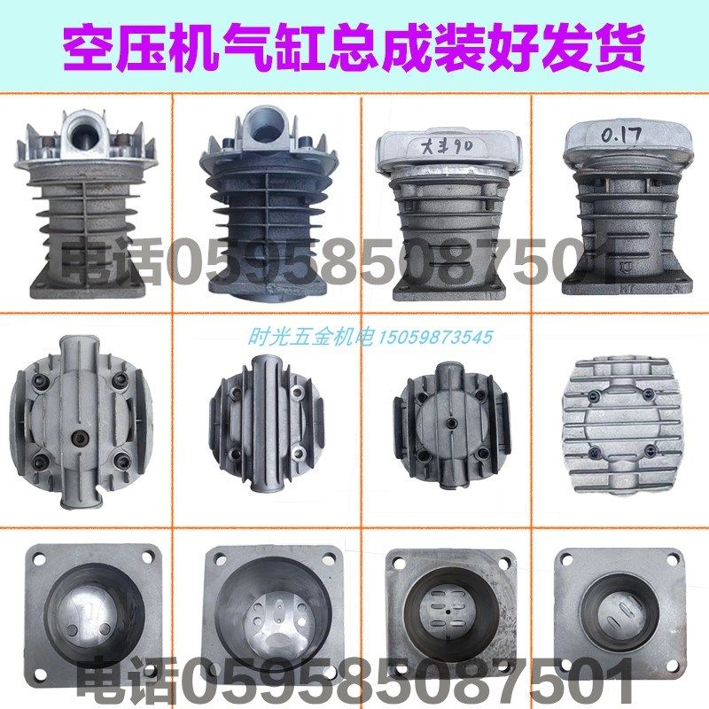 空压机打气泵气缸总成装好发货缸筒阀板缸盖密封垫活塞环51 65 90