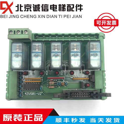 BLT博林特电梯MPK808主控器边侧小板4ZVS01- V2 原装现货现货质保