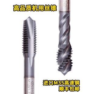 肯伊难切削丝锥机用加工高硬度热处理调制钢件M2.5 M12螺旋丝攻