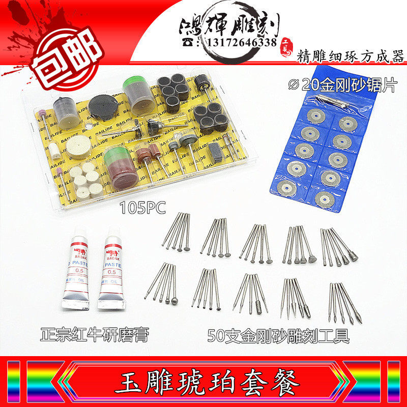 玉石琥珀雕刻木雕核雕打磨抛光套餐木工电动工具套餐2.35跟3.0杆