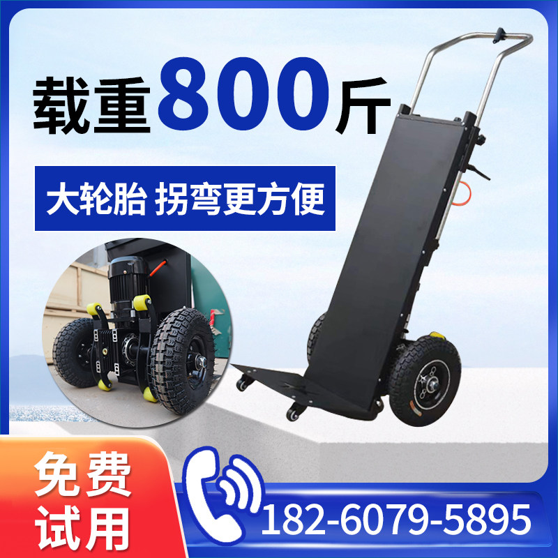 自动大轮静音爬楼载重王电动轮胎爬楼机搬运车上下楼神器家电建材