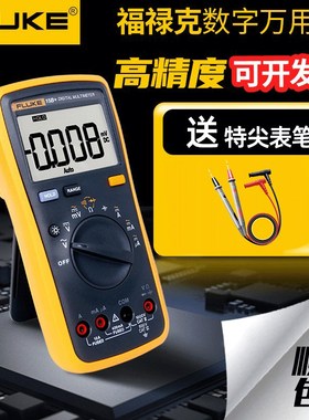 FLUKE福禄克万用表数字101KIT F17B+ F18B+ F15B+ 115C 177C 179C