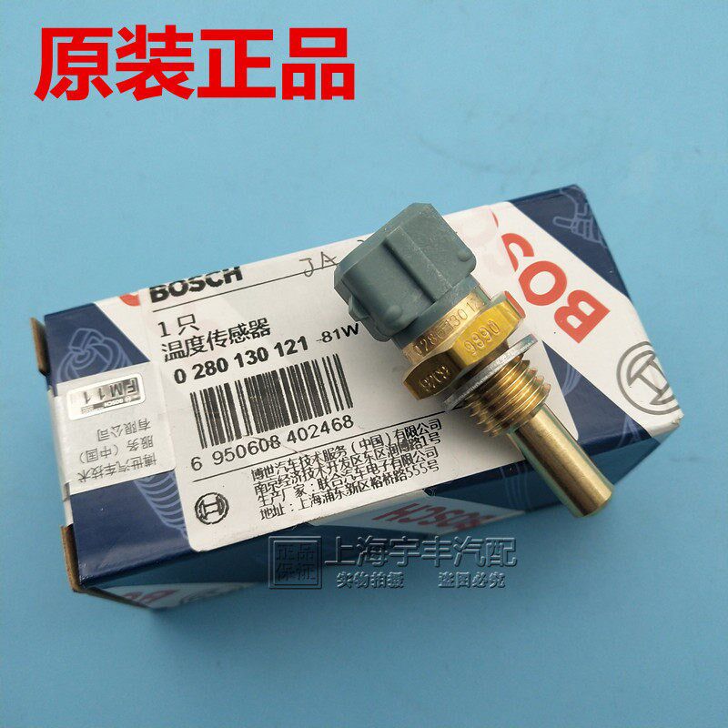 原厂别克新老凯越水温传感器赛欧1.6乐风乐骋景程君威2.0感应塞