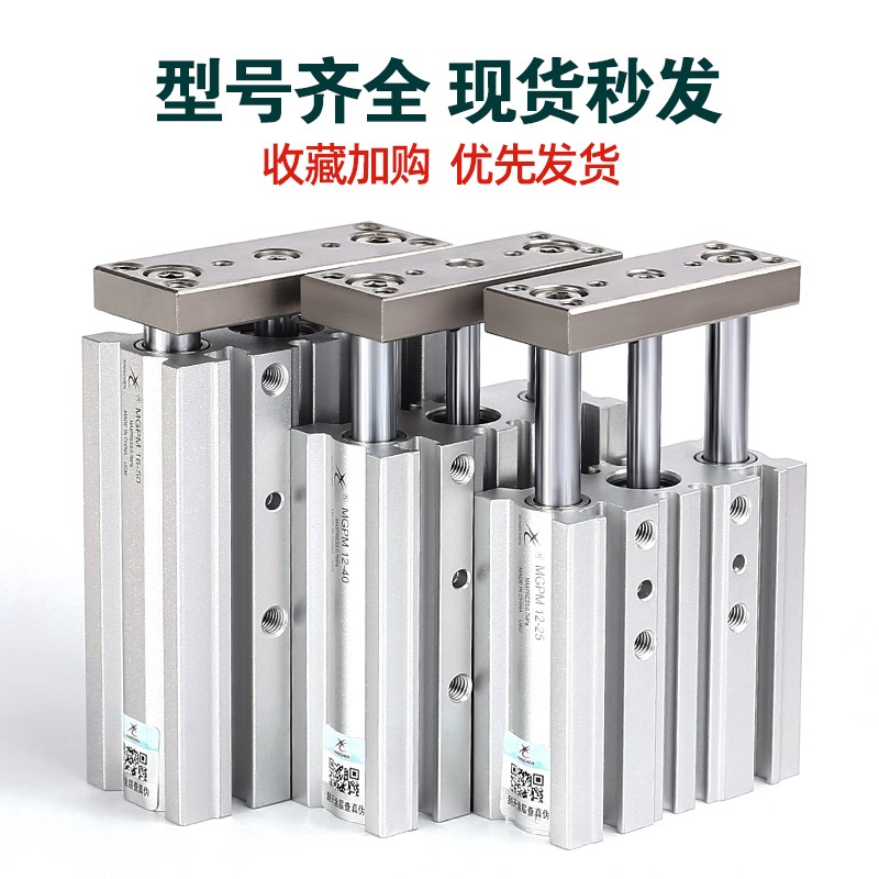 气动三轴三杆带导杆气缸TCM/MGPM16-12X20*25*30X32-50/40-60