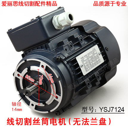 线切割380V丝筒电机YSJ7124上海金陵SMC三相异步电动机全铜小法兰