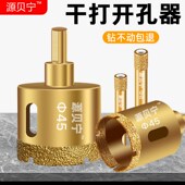 瓷砖开孔器打孔玻璃钻头大理石 专用神器磁砖石材陶瓷全瓷干打机