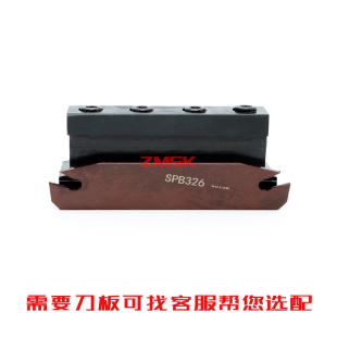 外径切槽刀座SMBB2026 2532切刀刀板SPB机夹车床3232辅助刀座夹具