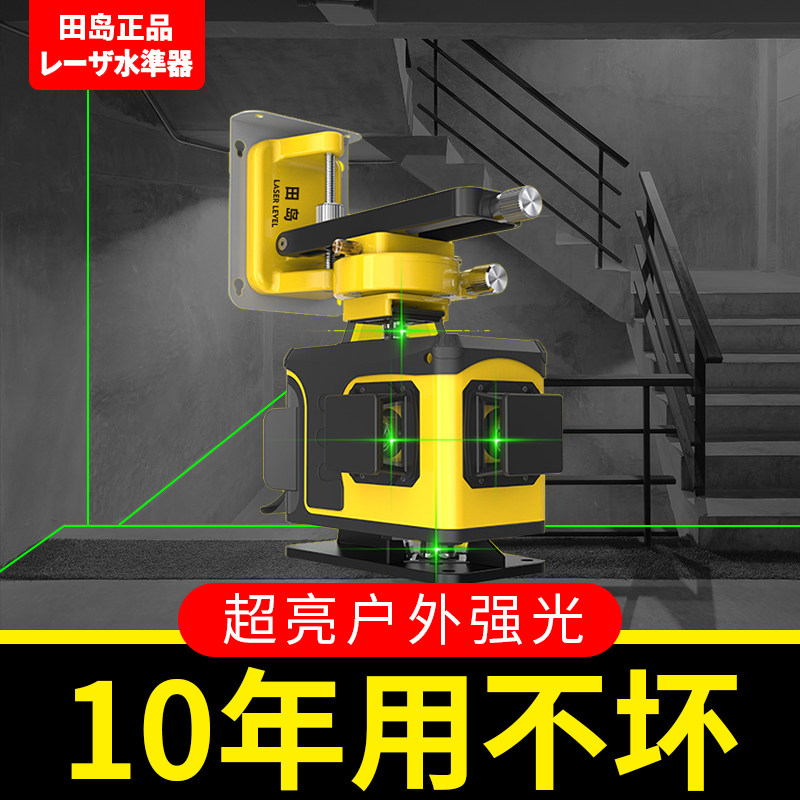 田岛16线绿光红外线水平仪高精度强光细线12线激光贴墙蓝光贴地仪,金属材料及制品,金属罐/桶/瓶,淘宝优惠券,粉丝福利购,淘宝优惠卷
