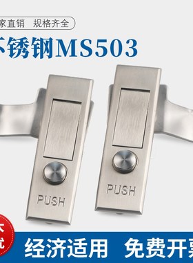 MS503门锁锁消防柜锁圆点按钮弹跳锁设备门电柜门锁配电箱平面锁