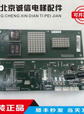 博林特电梯配件/博林特外呼板GPCS1152-NUC-PCB-1/V2.0外呼显示板