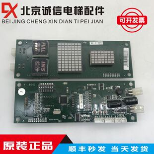 博林特电梯配件/博林特外呼板GPCS1152-NUC-PCB-1/V2.0外呼显示板