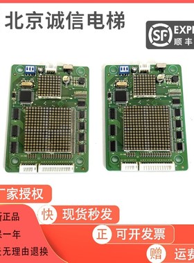 电梯配件/奥的斯电梯外呼显示板/A3J25329/A3N25330/原装实拍