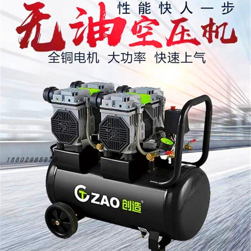 创造空压机机头配件静音无油喷漆木工装修气泵家用小型无油压缩机
