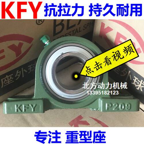 开封KFY重型带座轴承UCP305 P306 P307 P308 P309 P310 P311 P312