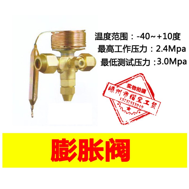 蓬胀阀空调制冷配件冷藏库R22外内平衡热力阀仿丹佛斯阀带阀芯1-9
