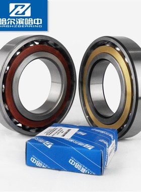 哈尔滨轴承7021ACM46121H角接触球轴承六类中大型内径105高速正品