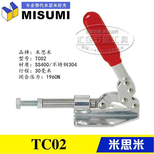 同款MISUMI横压型 推拉式快速夹具夹钳TC02SM 替代米思米肘夹TC02