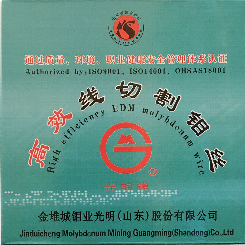 线切割钼丝 光明14丝3000米定尺 可开票