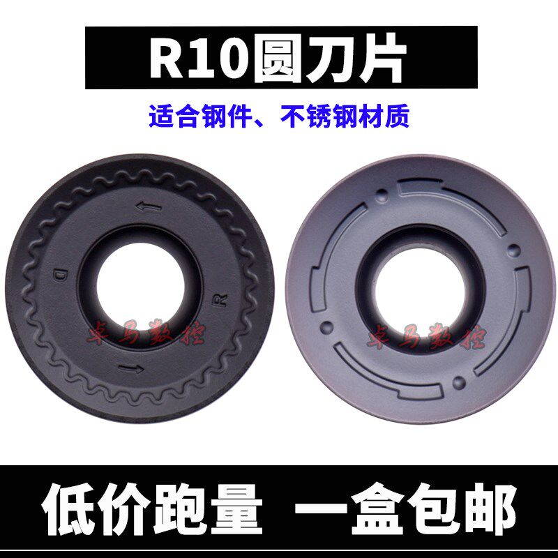 R10 圆刀片数控车刀片 RCMT2006MO RCKT2006MO 钢件不锈钢加工