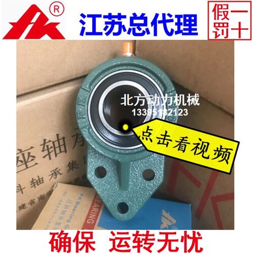 FK泛科高速轴承带座UCFB204 FB205 FB206 FB207 FB208 FB209 210