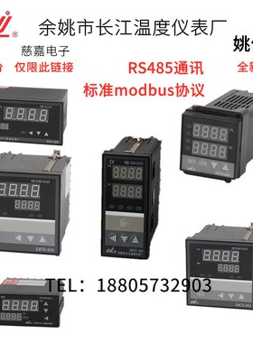 余姚长江XMTA-918K-M通讯RS485连电脑modbus协议温控仪XMTG-918K