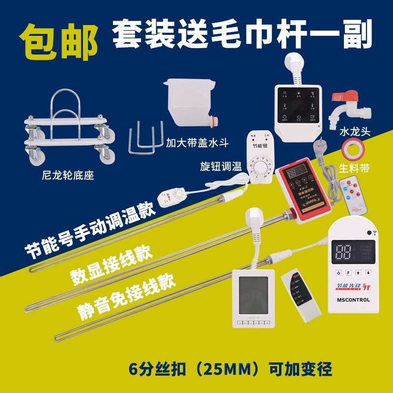 加水电暖气片加热棒智能温控器节能静音电加热管注水取暖器电热棒,搬运/仓储/物流设备,其他起重搬运设备,淘宝优惠券,粉丝福利购,淘宝优惠卷