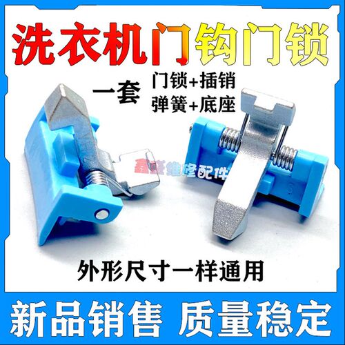 适用美的滚筒洗衣机MG60-1013EDS-Z1203E(S)门钩门勾门铰链钩子