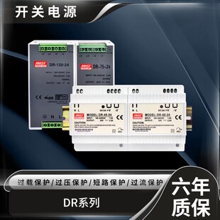 安装 60w75W120W直流5V12v15V24v导轨式 开关电源 15W30w45w 明伟DR